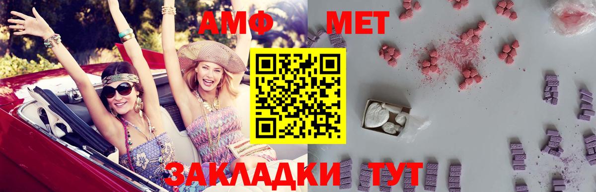 Амфетамин  Амфетамин  Вход с VPN  АМФ 97%  Шебекино 