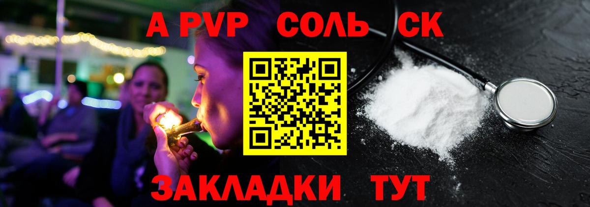 Шебекино  APVP СК КРИС  A PVP VHQ  А ПВП  Вход с VPN 