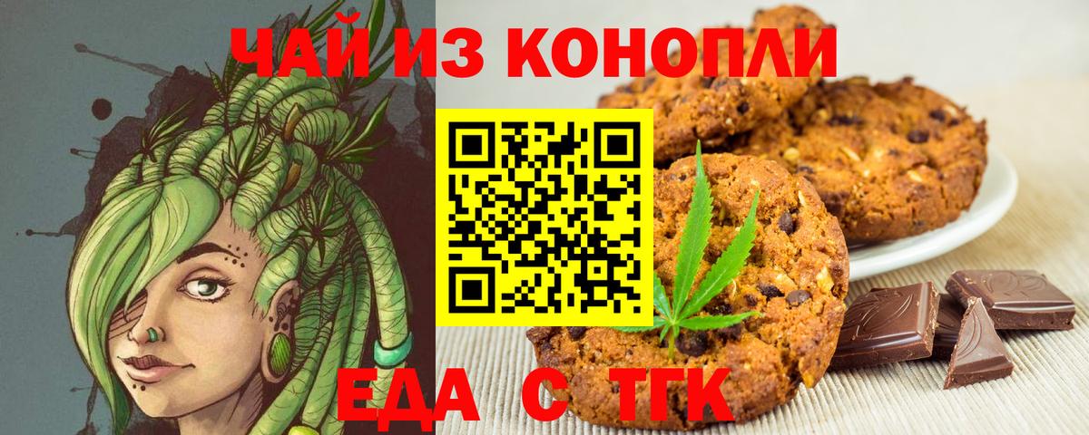 Шебекино  Cannafood марихуана  Вход с VPN 