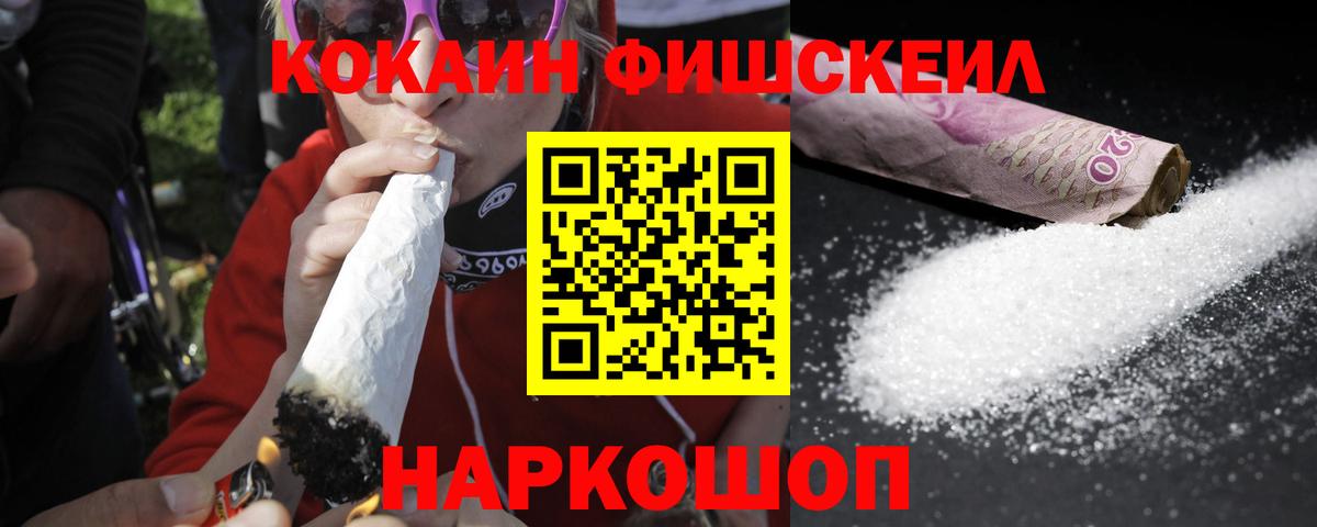 Кокаин 99% Шебекино