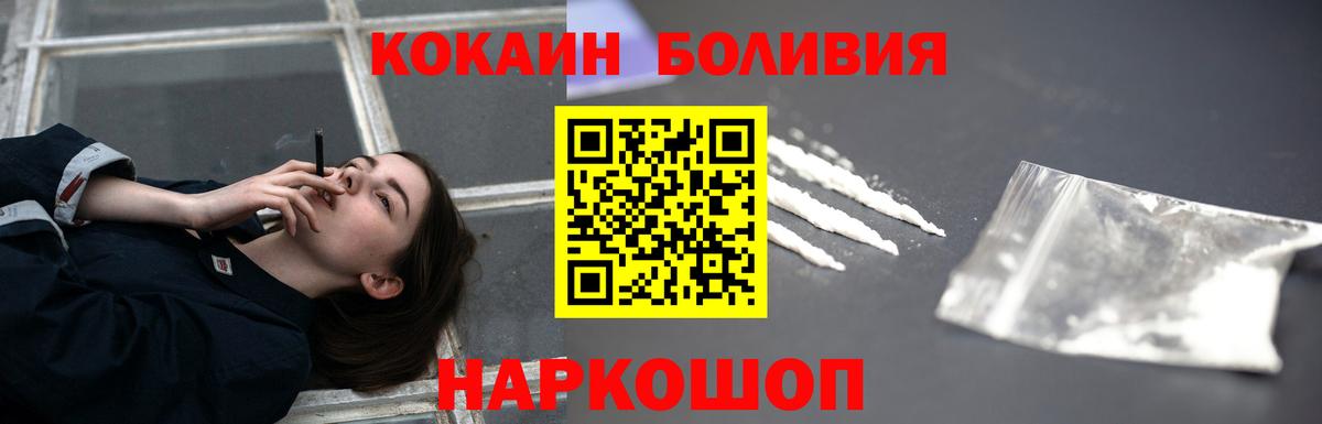 COCAIN Columbia  Вход с VPN  Шебекино  КОКАИН Перу 