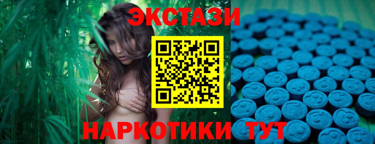 Экстази mix  Вход с VPN  Шебекино  Экстази  Экстази 99% 