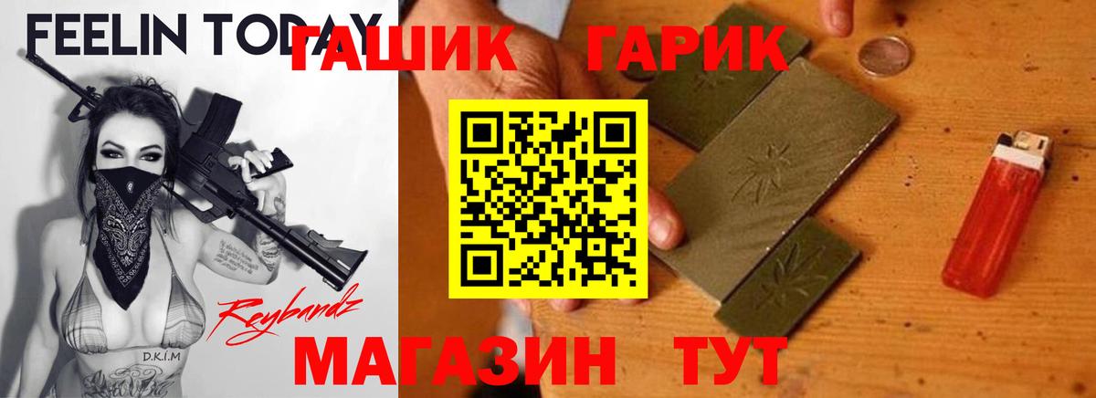 ГАШ VHQ Шебекино