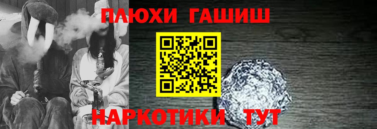 Шебекино  ГАШИШ хэш  наркотики  Вход с VPN 