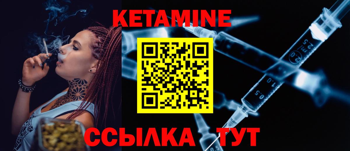 КЕТАМИН VHQ  нарко площадка телеграм  КЕТАМИН ketamine  Шебекино  Вход с VPN 