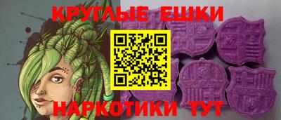 круглые Лесосибирск
