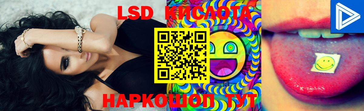 Шебекино  ЛСД экстази  Вход с VPN  ЛСД экстази кислота  ЛСД экстази кислота 