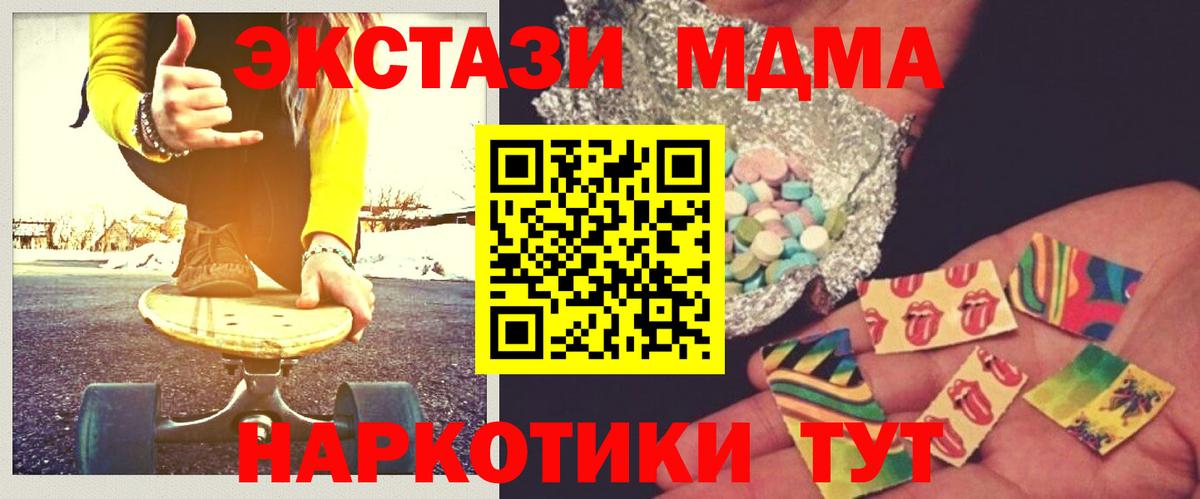 MDMA Molly Шебекино