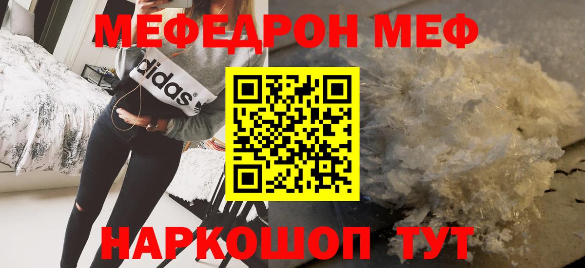 МЕФ Шебекино