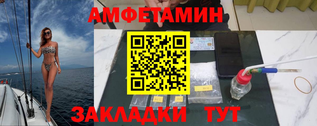 Первитин Декстрометамфетамин 99.9%  Вход с VPN  Шебекино 