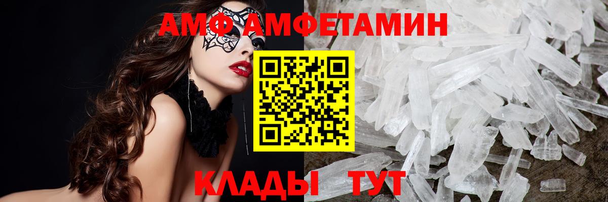 МЕТАМФЕТАМИН кристалл Шебекино