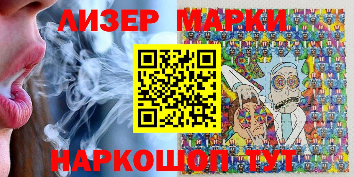 Марки NBOMe  Вход с VPN  Шебекино  Марки NBOMe 1,8мг 