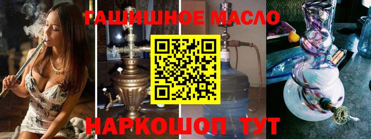 ТГК вейп с тгк Шебекино