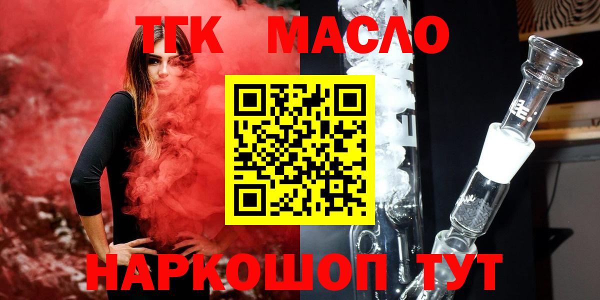 Шебекино  Дистиллят ТГК Wax  Вход с VPN  наркошоп  Дистиллят ТГК жижа 